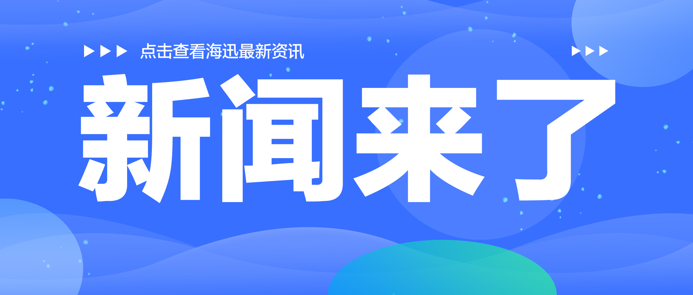 新聞 | 海安開發(fā)區(qū)黨政辦與海迅集團(tuán)黨建結(jié)對共建