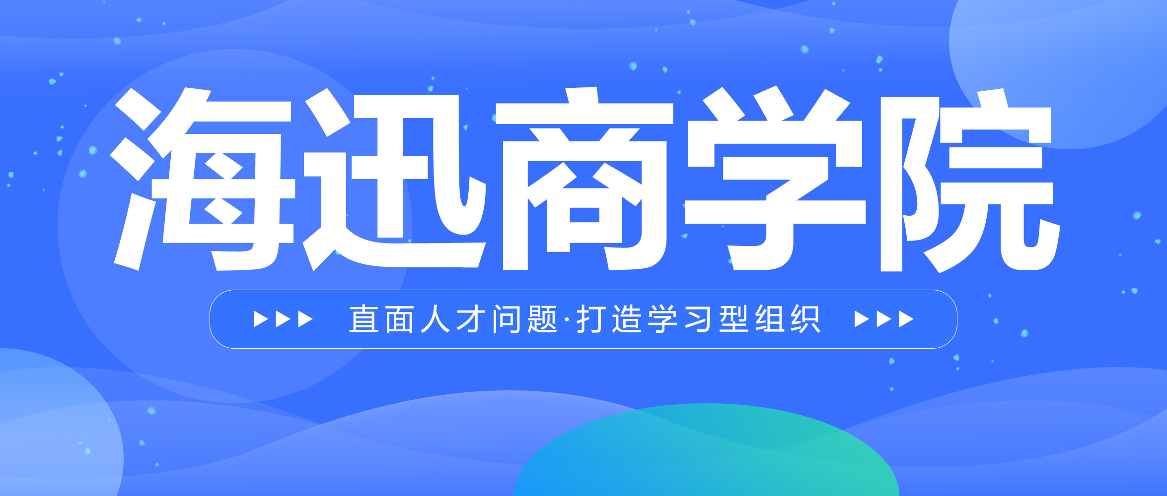 海迅商學院丨集團組織“財務的三大規(guī)則及內(nèi)控審計”的主題培訓