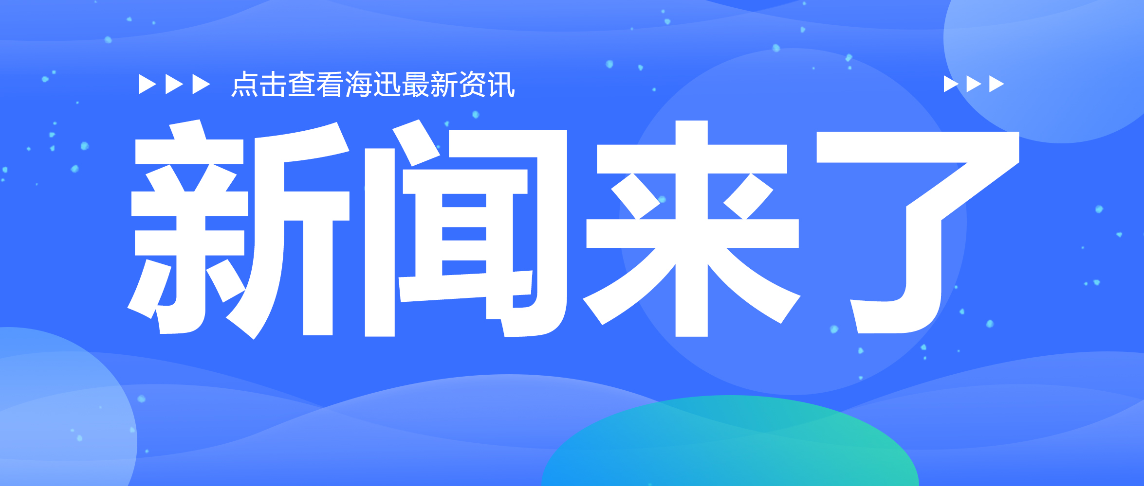 新聞 | 市政協(xié)主席李春旺率隊(duì)視察蓉和康養(yǎng)園